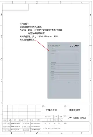 Midea美的 YB05-820I系列智能龙头USB款6盒一箱COLMO品牌专用配件包